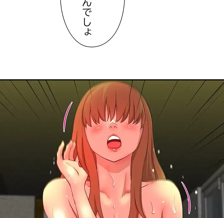 江口さんは有名になりたい 第3話 - 87