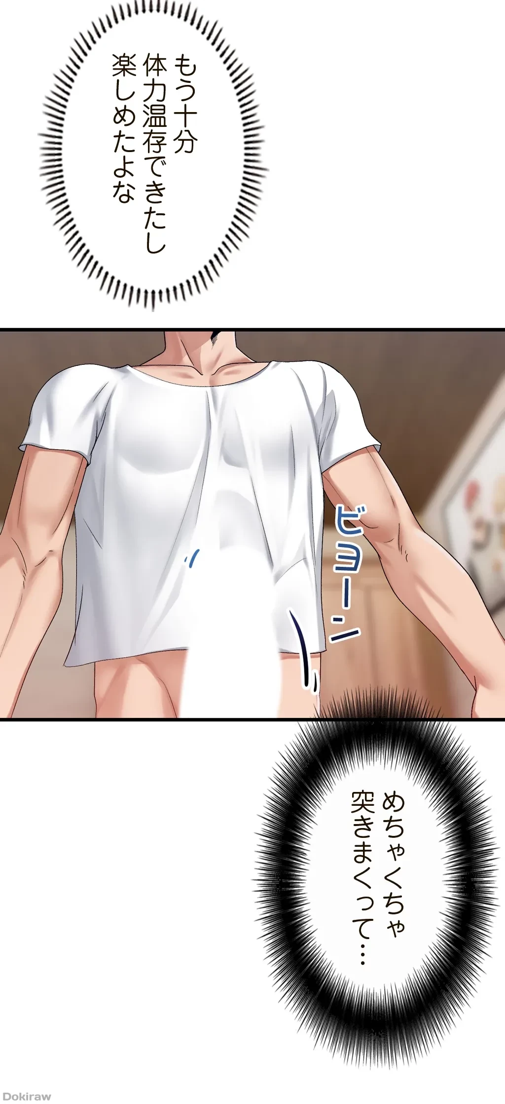 童貞俺氏、異世界でヤベェ催眠スキルを手に入れてエロ無双!? 第36話 - 3