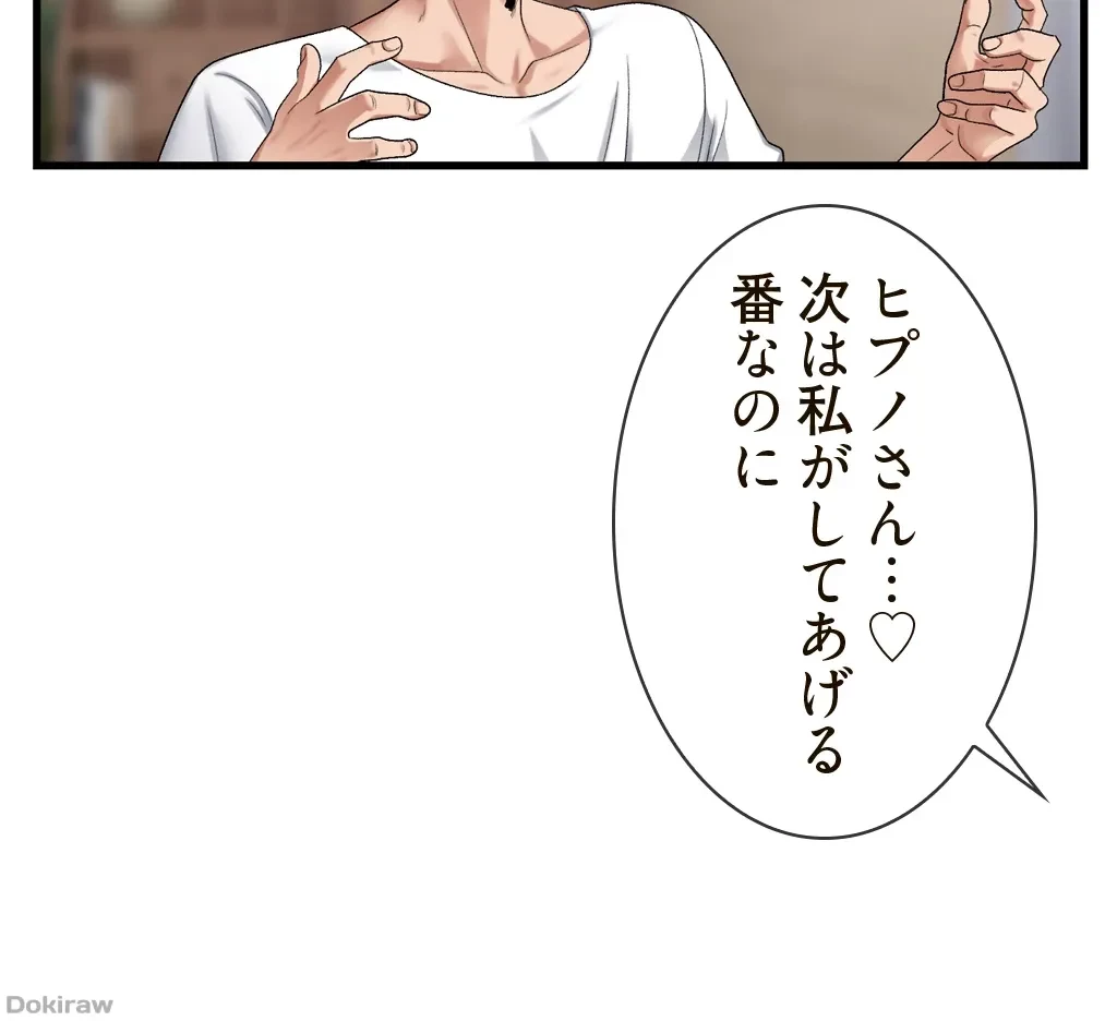 童貞俺氏、異世界でヤベェ催眠スキルを手に入れてエロ無双!? 第36話 - 5