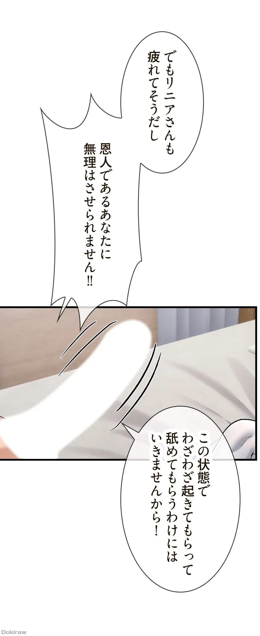 童貞俺氏、異世界でヤベェ催眠スキルを手に入れてエロ無双!? 第36話 - 6