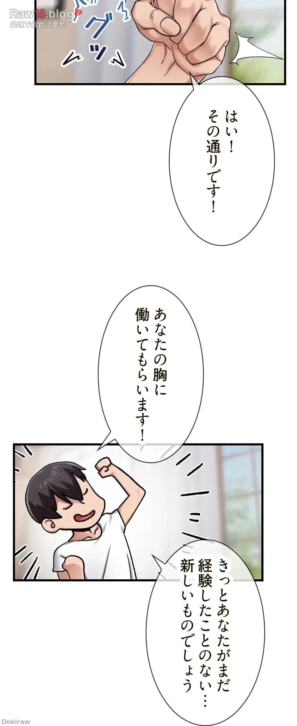 童貞俺氏、異世界でヤベェ催眠スキルを手に入れてエロ無双!? 第36話 - 8