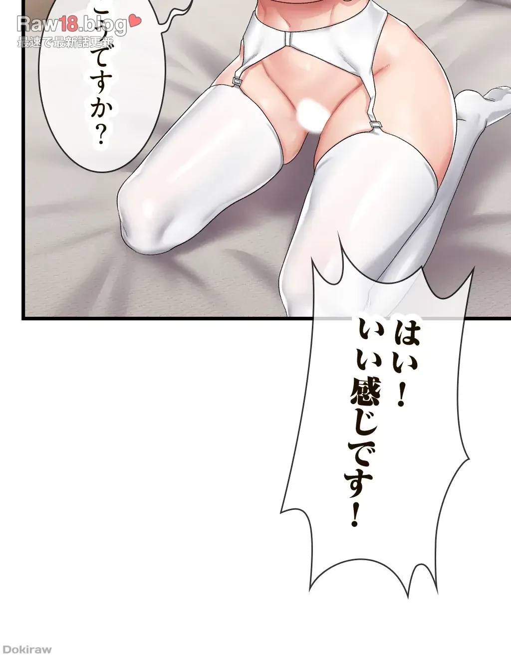 童貞俺氏、異世界でヤベェ催眠スキルを手に入れてエロ無双!? 第36話 - 15