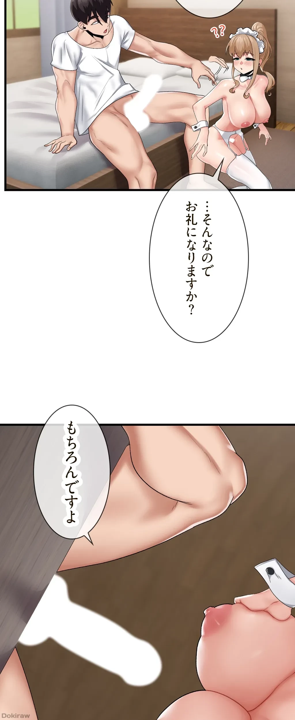 童貞俺氏、異世界でヤベェ催眠スキルを手に入れてエロ無双!? 第36話 - 18