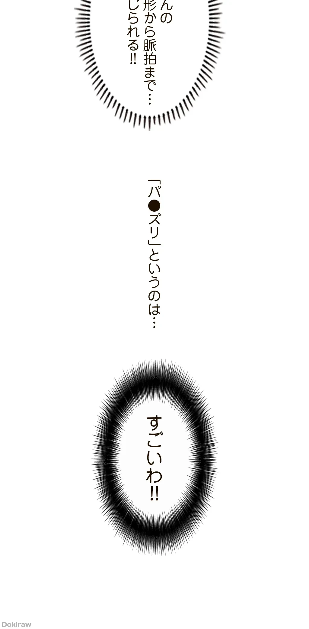 童貞俺氏、異世界でヤベェ催眠スキルを手に入れてエロ無双!? 第36話 - 22