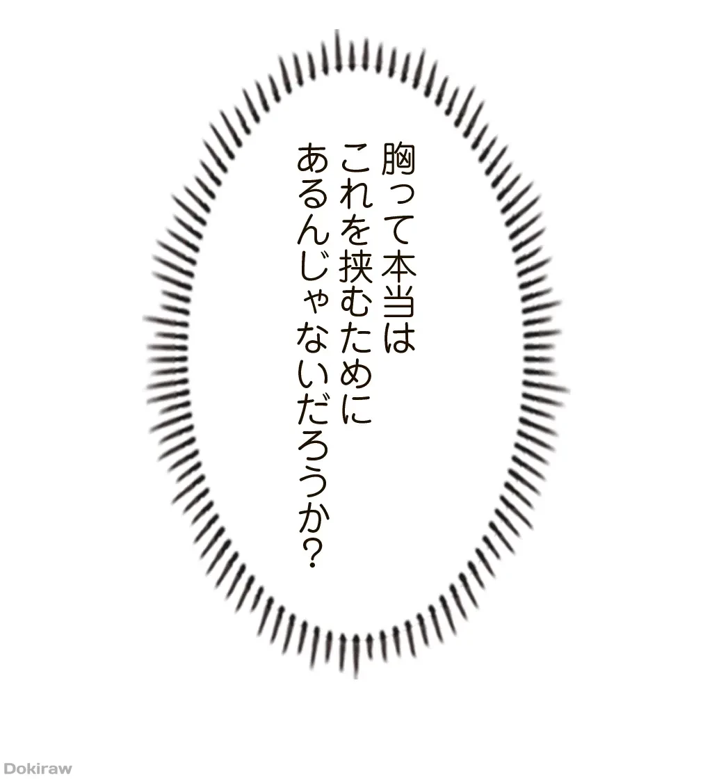 童貞俺氏、異世界でヤベェ催眠スキルを手に入れてエロ無双!? 第36話 - 25