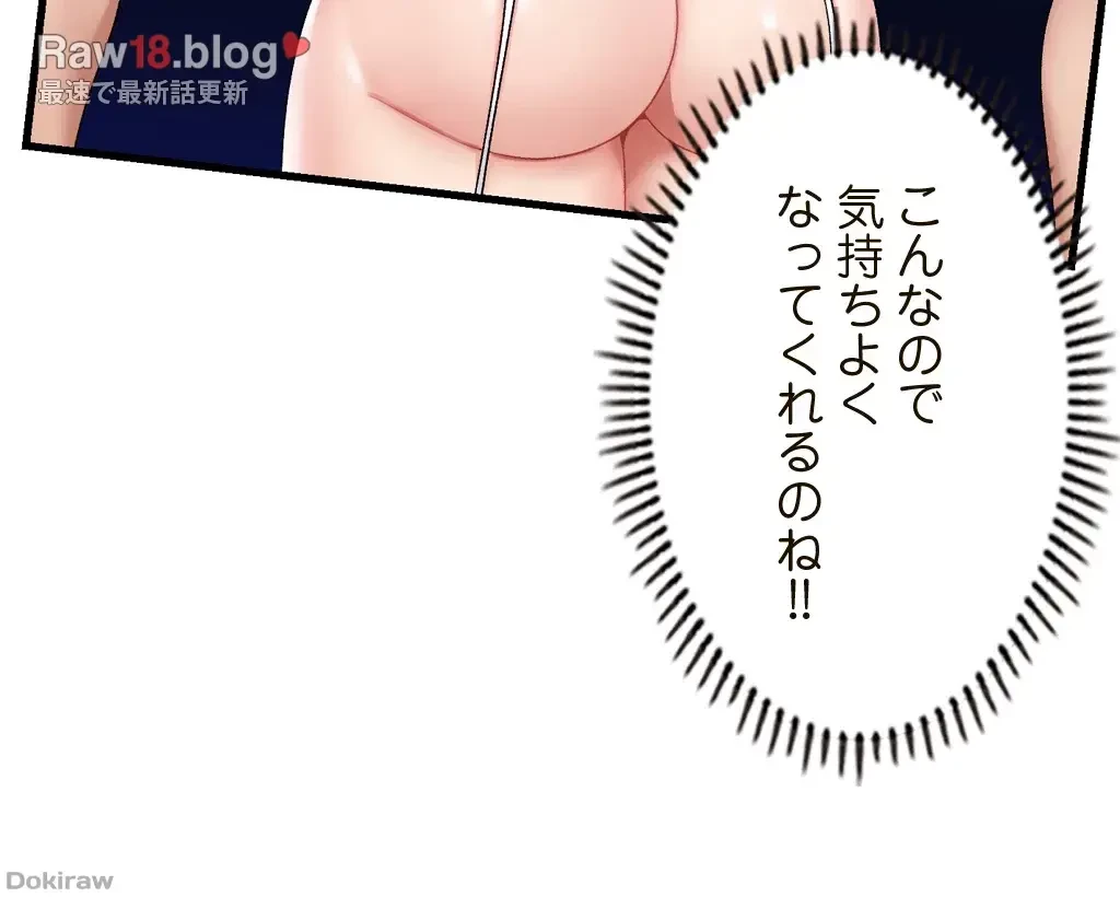 童貞俺氏、異世界でヤベェ催眠スキルを手に入れてエロ無双!? 第36話 - 28