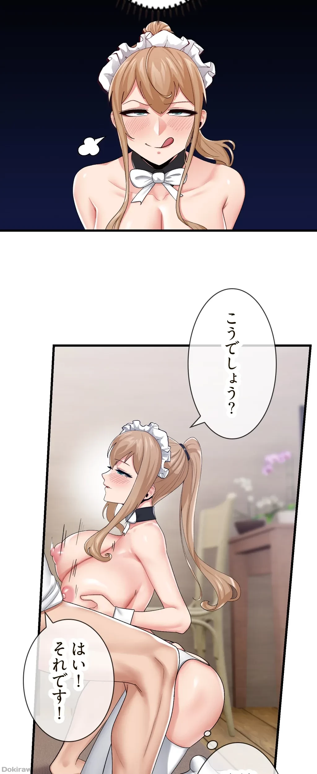 童貞俺氏、異世界でヤベェ催眠スキルを手に入れてエロ無双!? 第36話 - 30