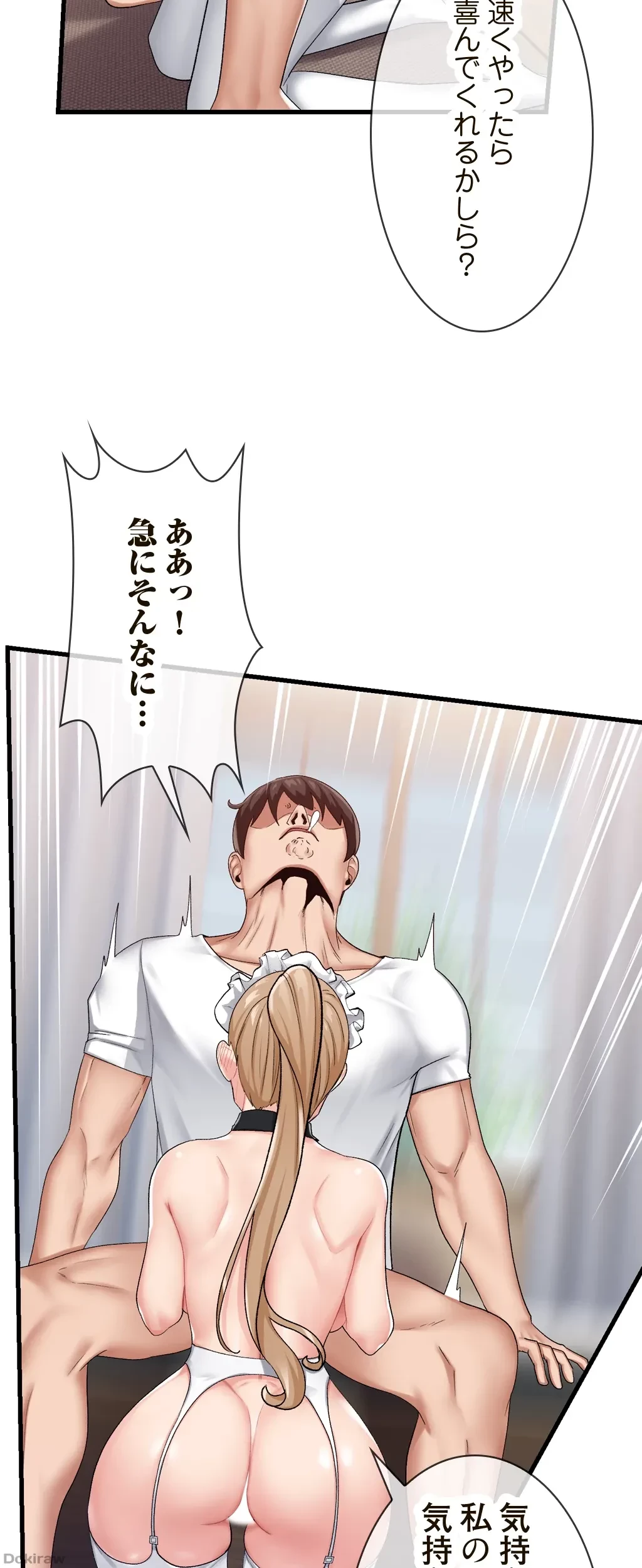 童貞俺氏、異世界でヤベェ催眠スキルを手に入れてエロ無双!? 第36話 - 31