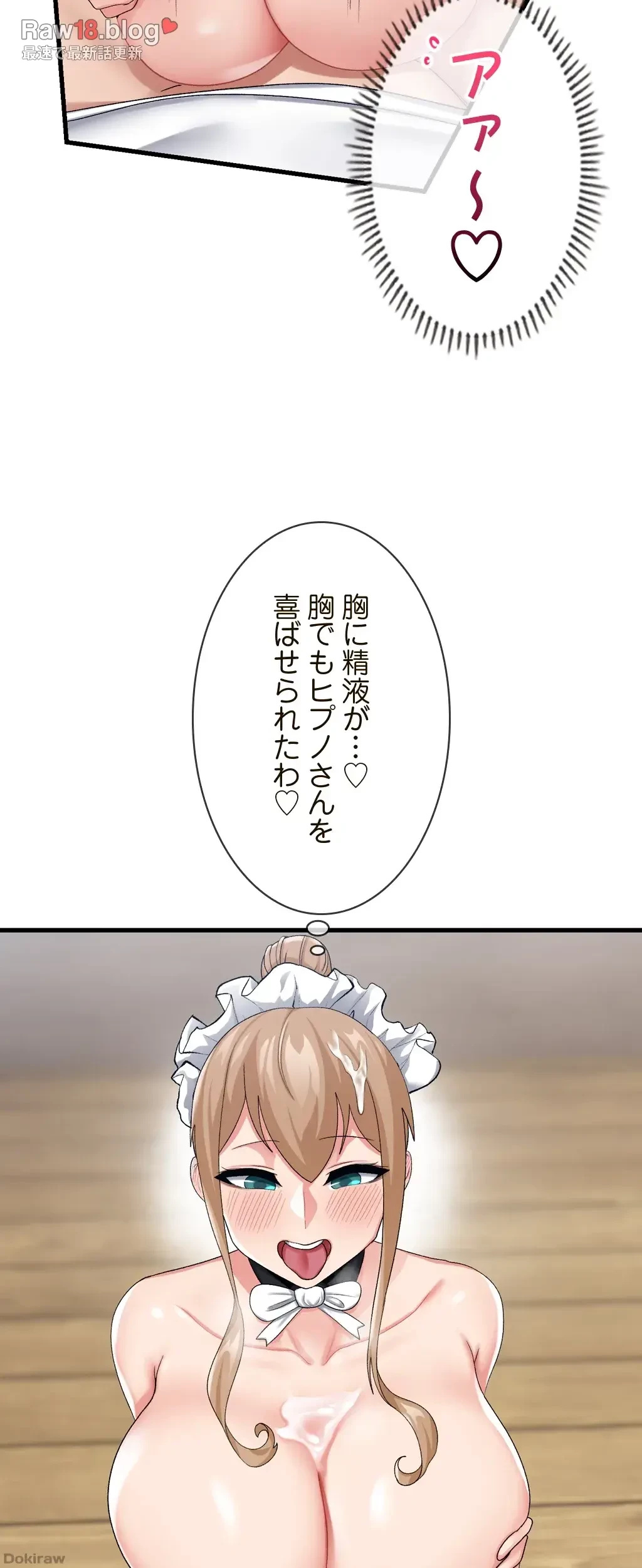 童貞俺氏、異世界でヤベェ催眠スキルを手に入れてエロ無双!? 第36話 - 34