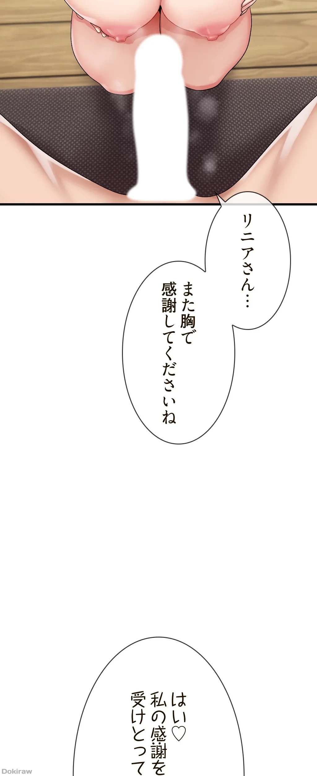 童貞俺氏、異世界でヤベェ催眠スキルを手に入れてエロ無双!? 第36話 - 35
