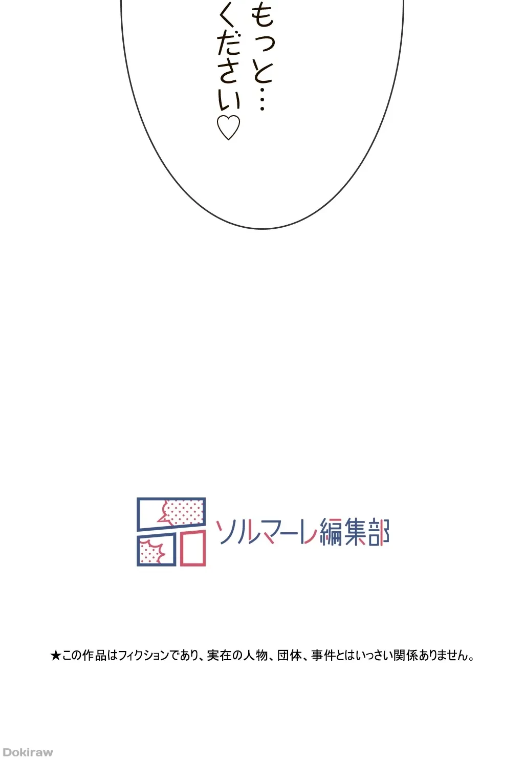 童貞俺氏、異世界でヤベェ催眠スキルを手に入れてエロ無双!? 第36話 - 36