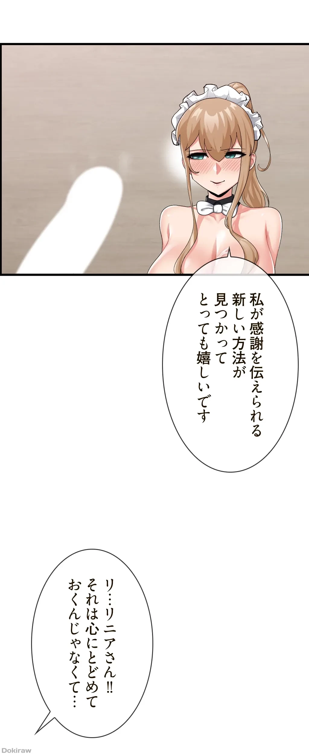 童貞俺氏、異世界でヤベェ催眠スキルを手に入れてエロ無双!? 第37話 - 12