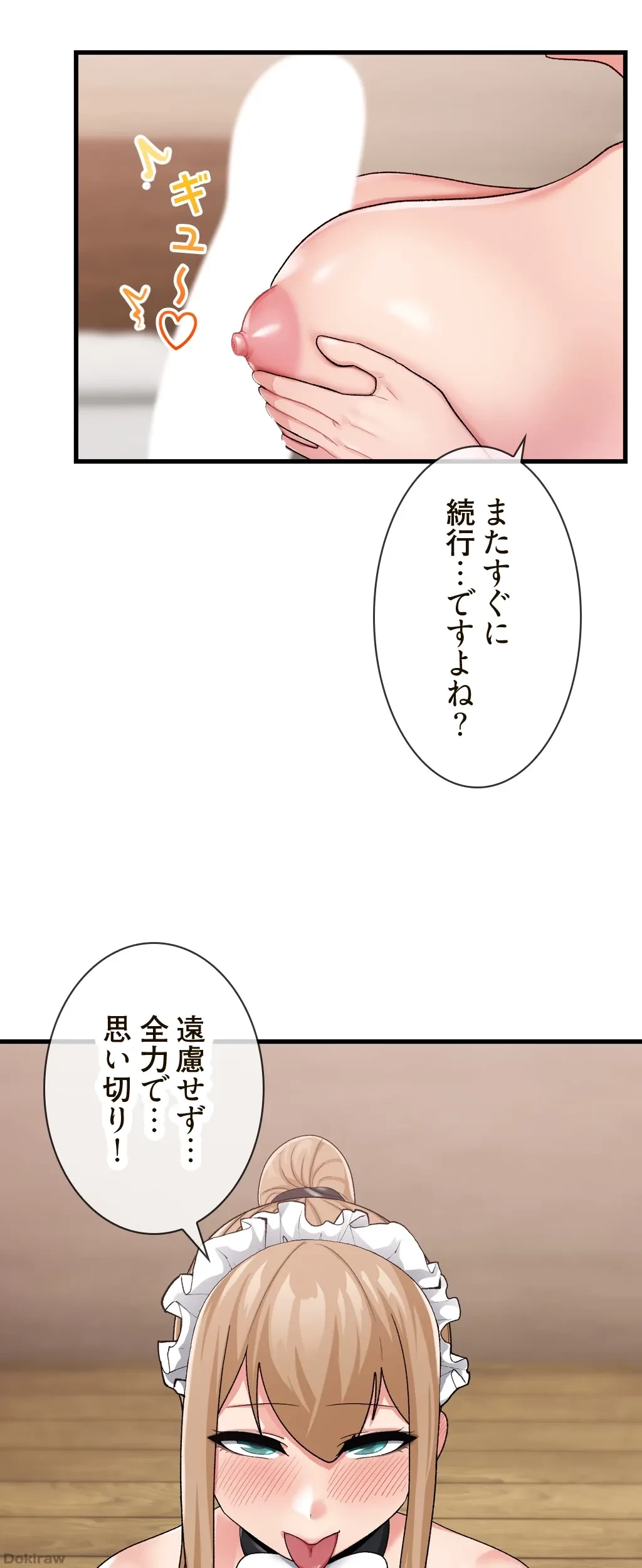童貞俺氏、異世界でヤベェ催眠スキルを手に入れてエロ無双!? 第37話 - 13