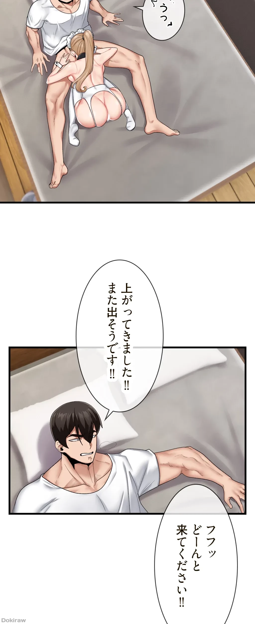 童貞俺氏、異世界でヤベェ催眠スキルを手に入れてエロ無双!? 第37話 - 16