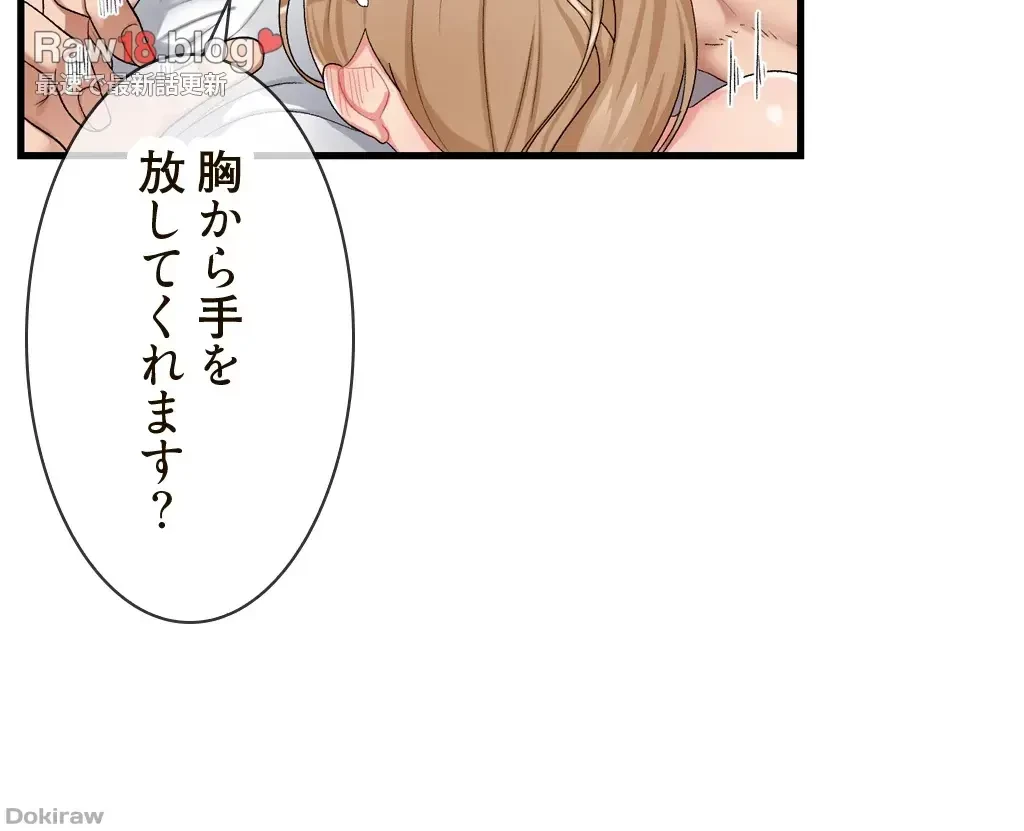 童貞俺氏、異世界でヤベェ催眠スキルを手に入れてエロ無双!? 第37話 - 21