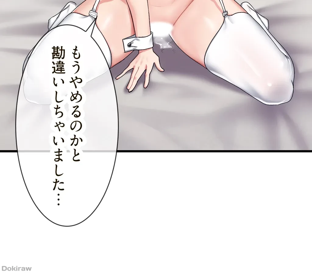童貞俺氏、異世界でヤベェ催眠スキルを手に入れてエロ無双!? 第37話 - 25