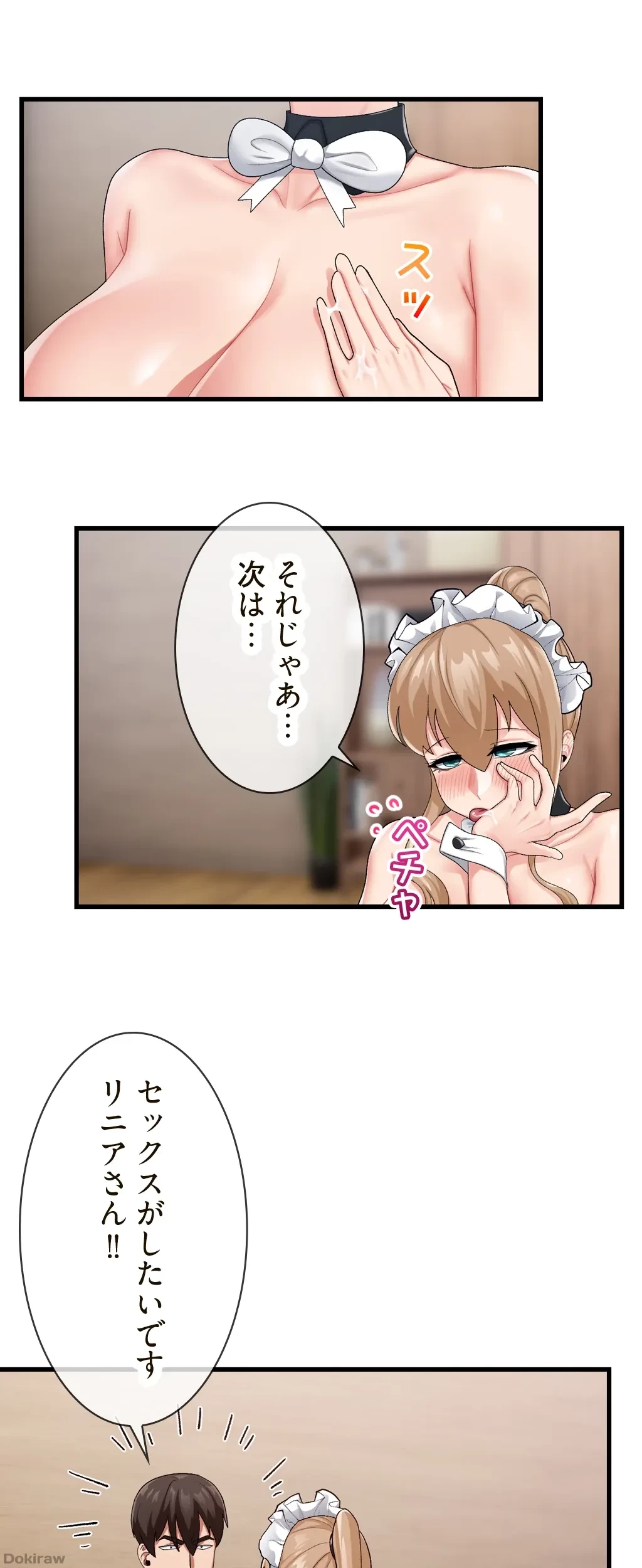 童貞俺氏、異世界でヤベェ催眠スキルを手に入れてエロ無双!? 第37話 - 26