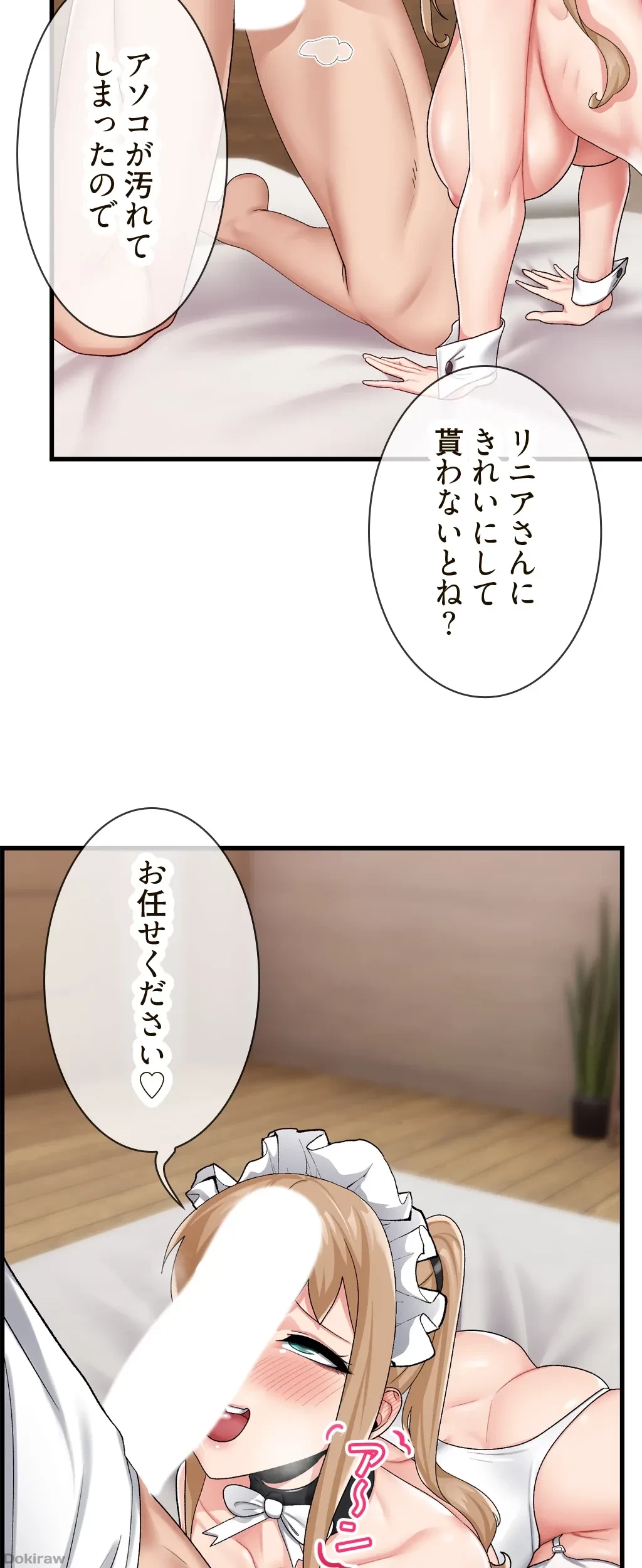 童貞俺氏、異世界でヤベェ催眠スキルを手に入れてエロ無双!? 第37話 - 30
