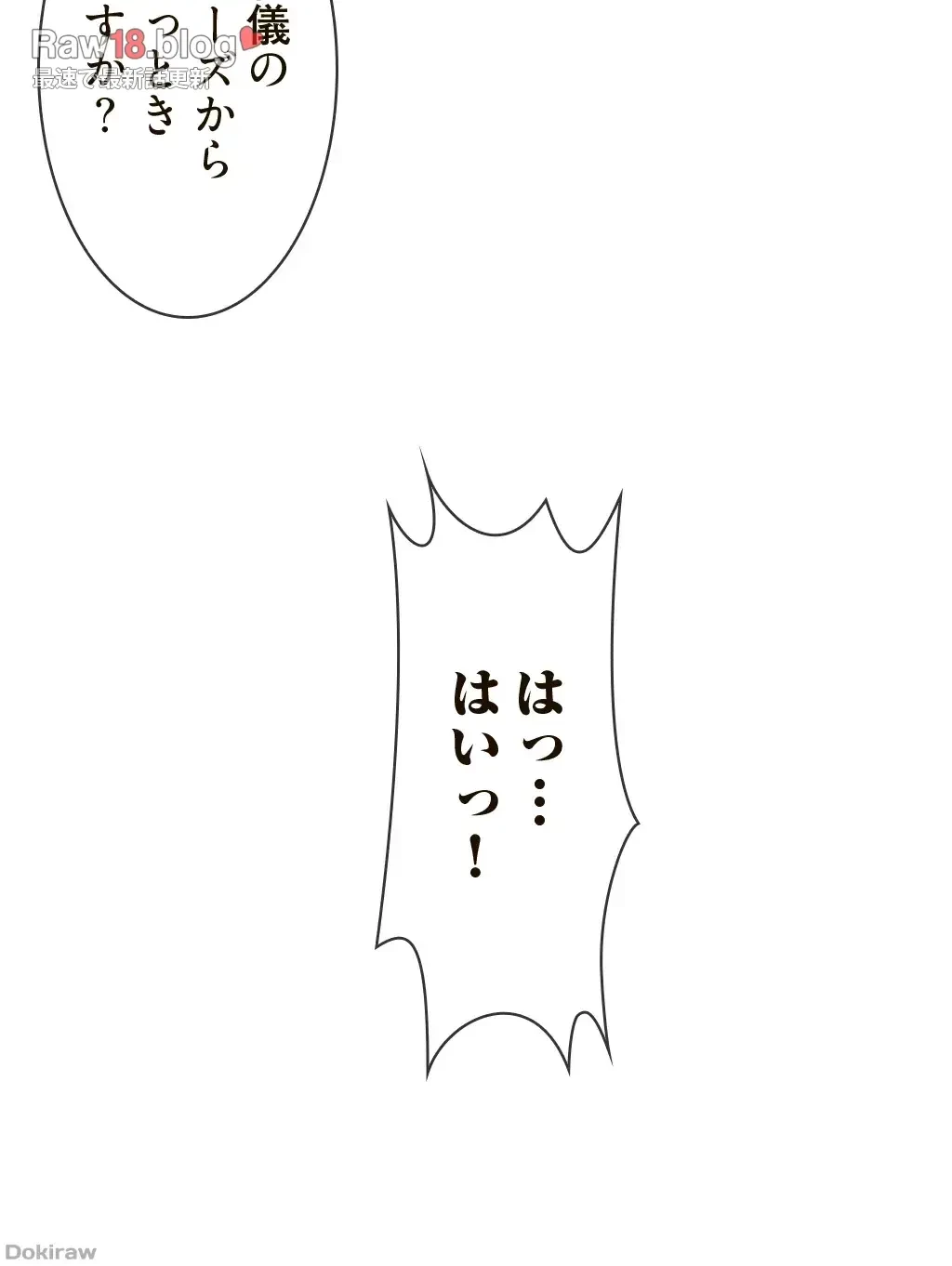 童貞俺氏、異世界でヤベェ催眠スキルを手に入れてエロ無双!? 第37話 - 34