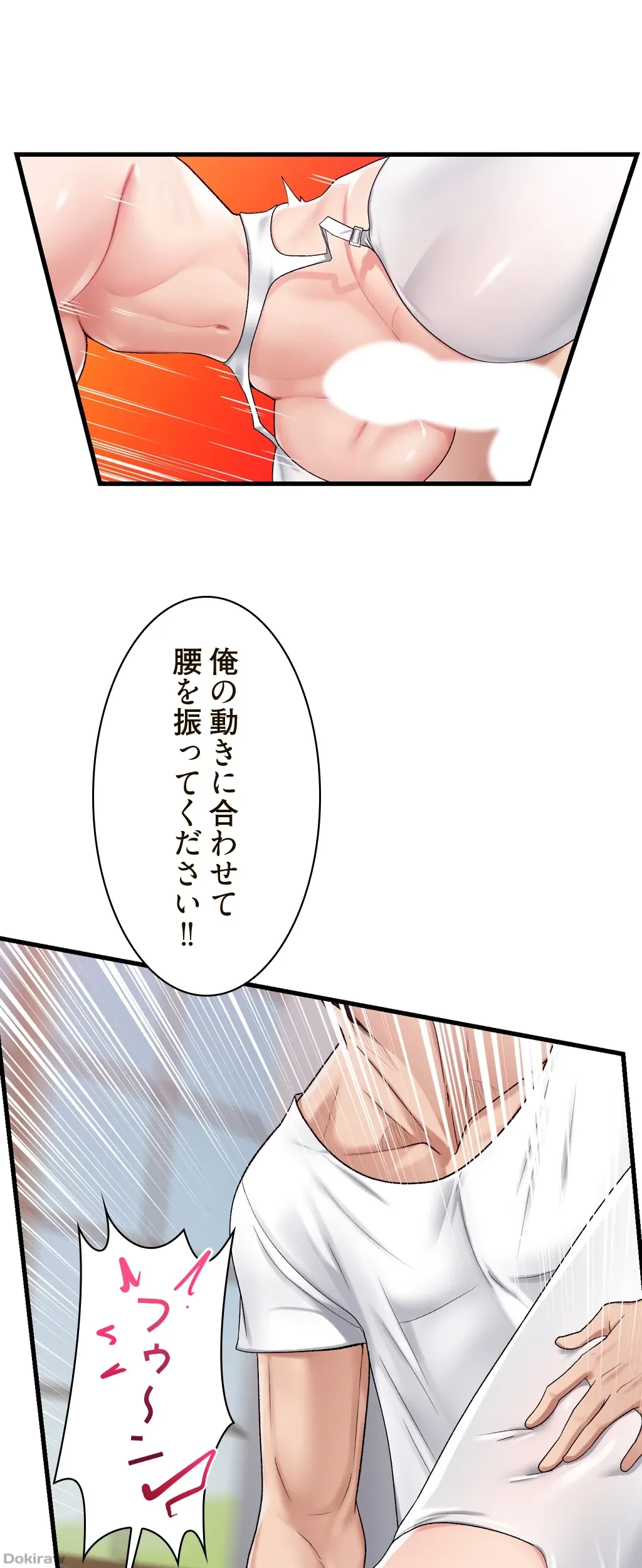 童貞俺氏、異世界でヤベェ催眠スキルを手に入れてエロ無双!? 第37話 - 37