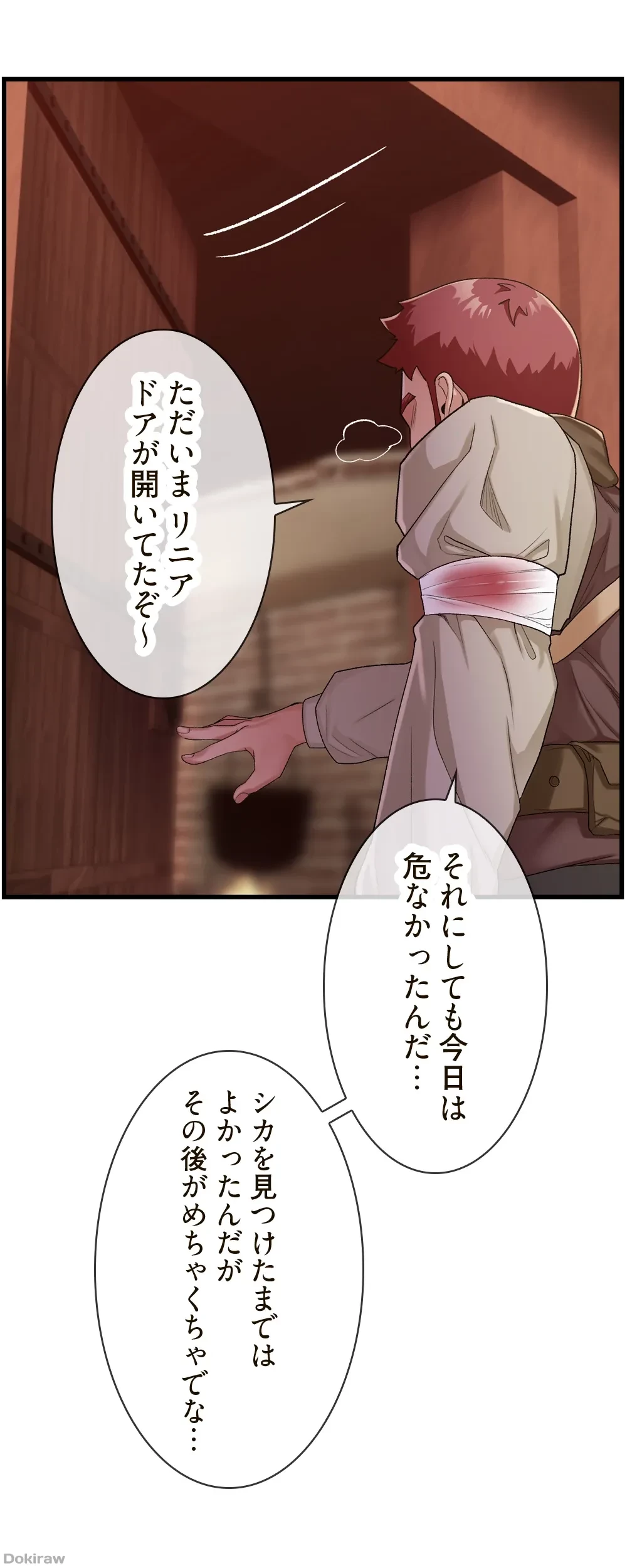 童貞俺氏、異世界でヤベェ催眠スキルを手に入れてエロ無双!? 第38話 - 4