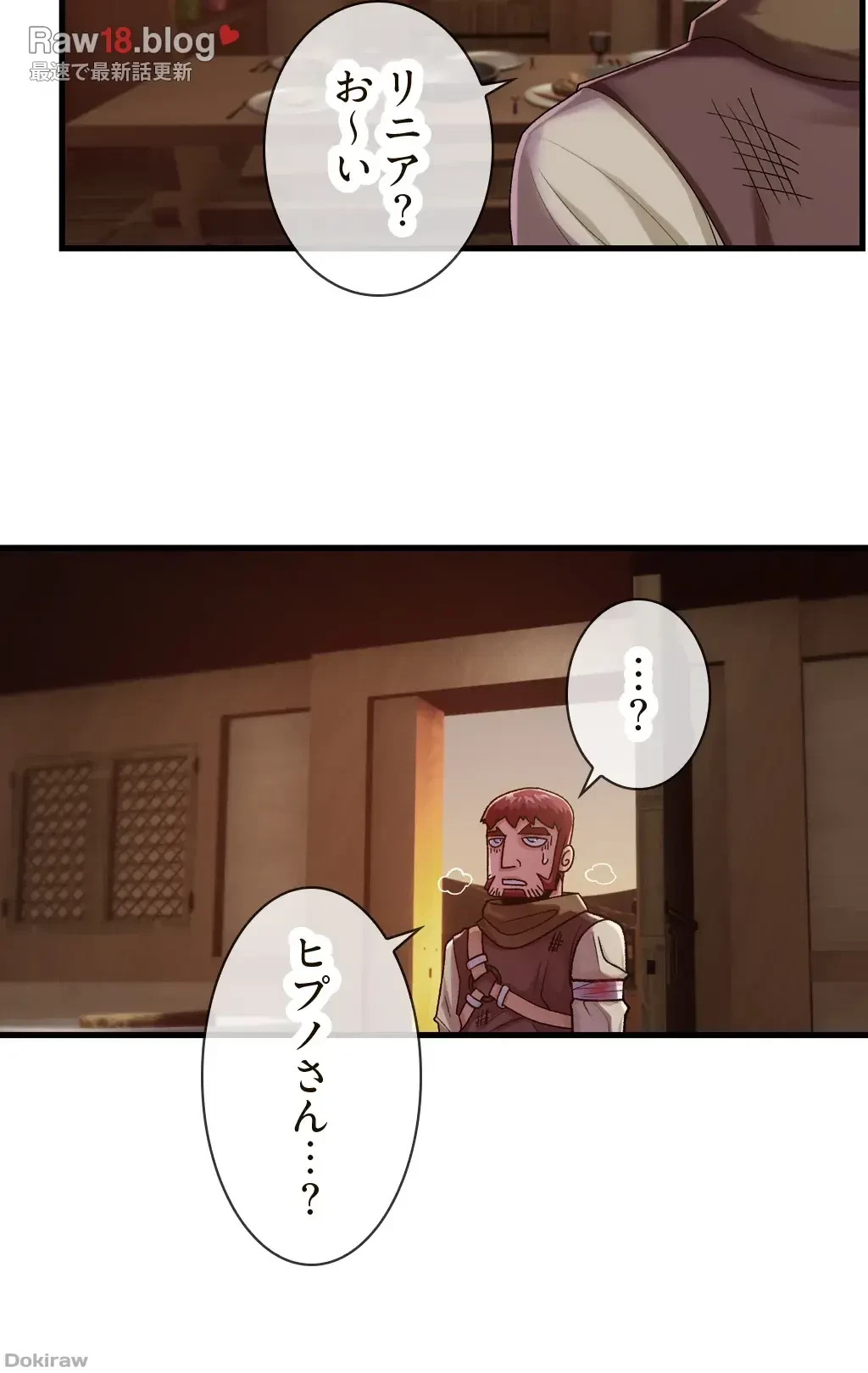 童貞俺氏、異世界でヤベェ催眠スキルを手に入れてエロ無双!? 第38話 - 6