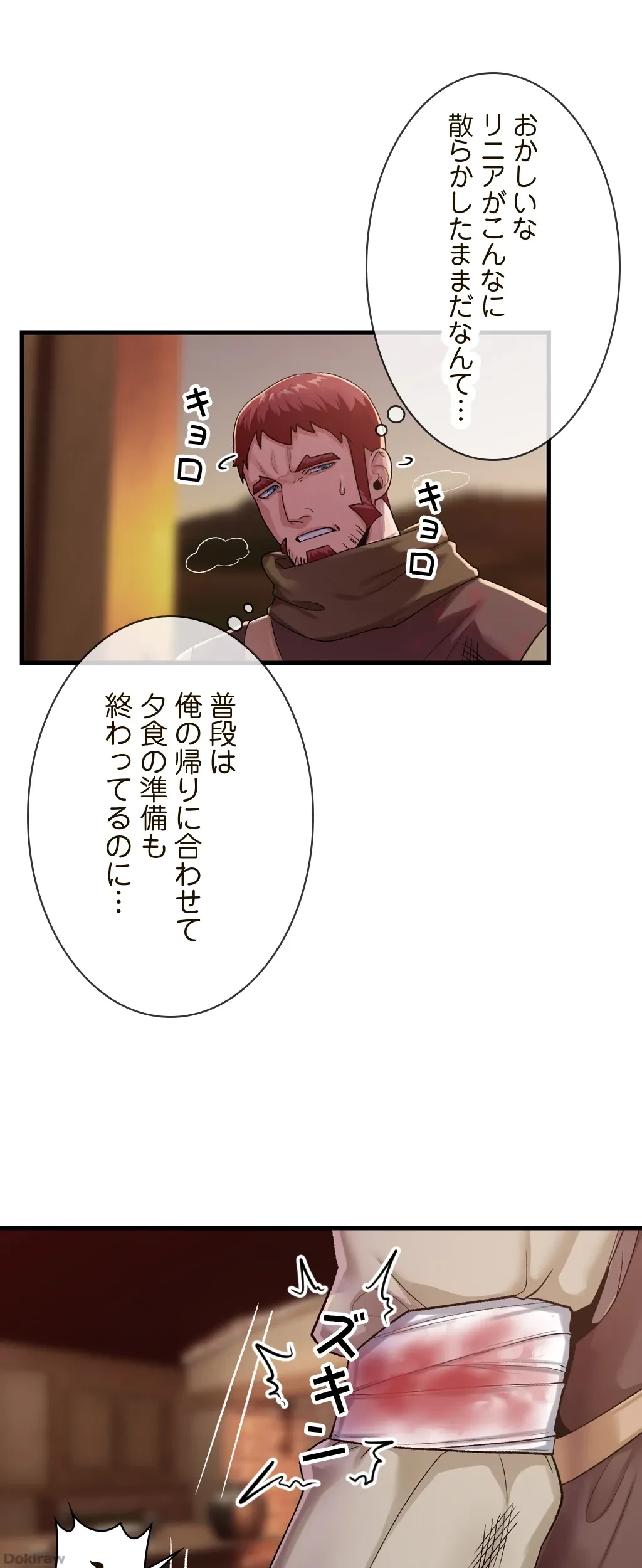 童貞俺氏、異世界でヤベェ催眠スキルを手に入れてエロ無双!? 第38話 - 7
