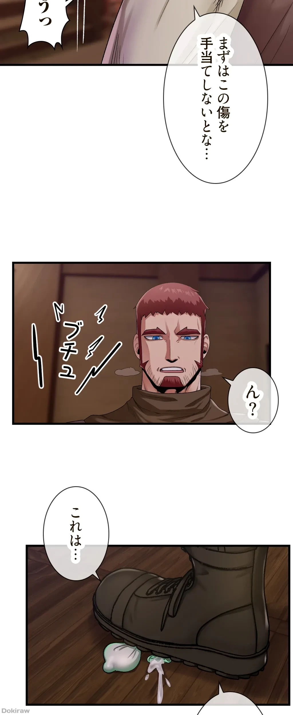 童貞俺氏、異世界でヤベェ催眠スキルを手に入れてエロ無双!? 第38話 - 8