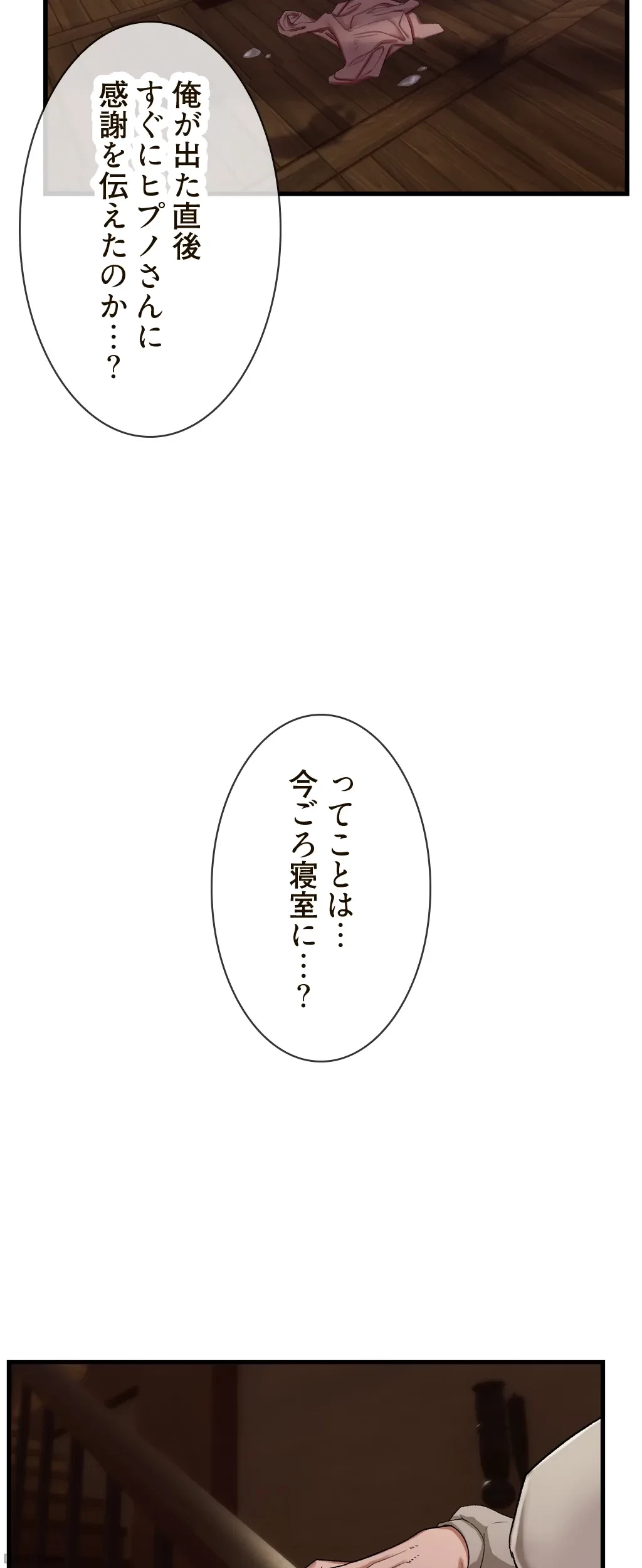 童貞俺氏、異世界でヤベェ催眠スキルを手に入れてエロ無双!? 第38話 - 11
