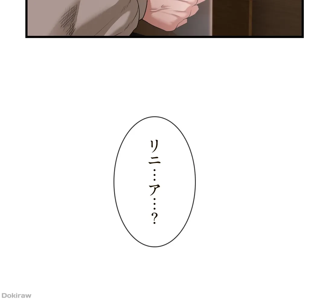 童貞俺氏、異世界でヤベェ催眠スキルを手に入れてエロ無双!? 第38話 - 16