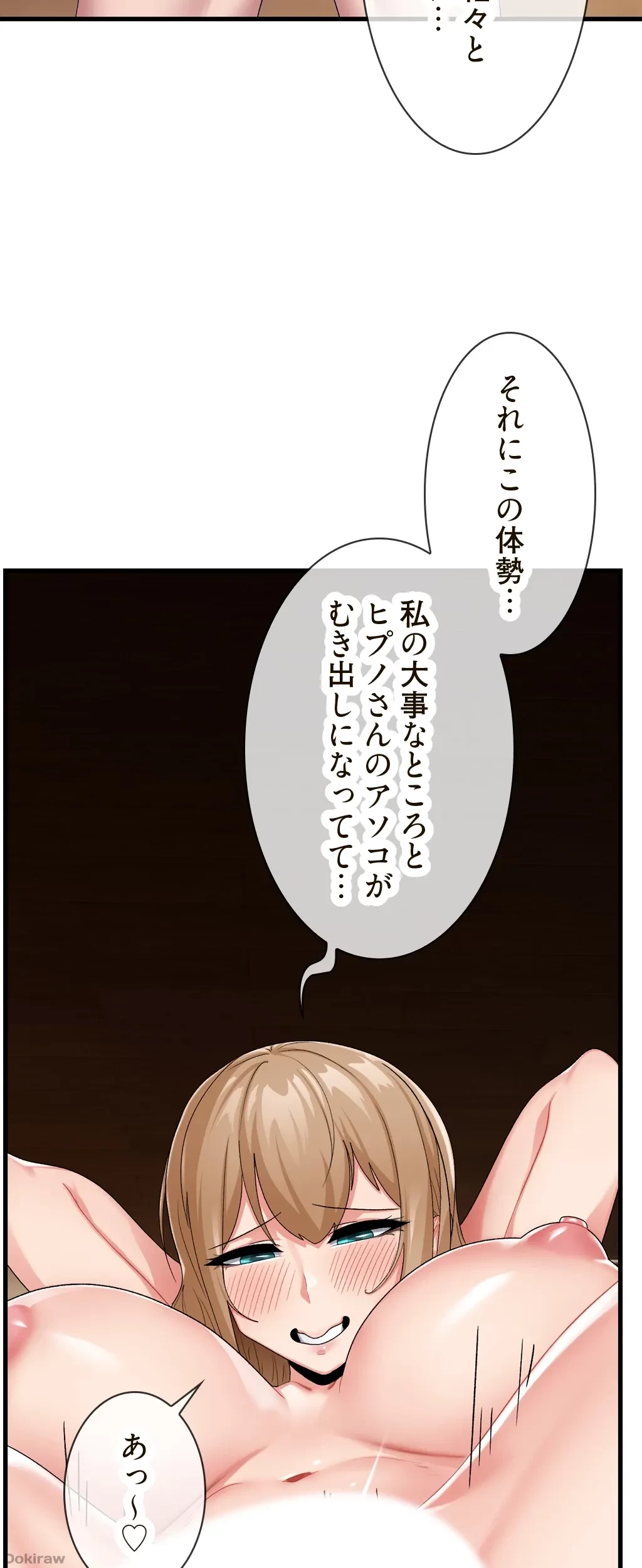 童貞俺氏、異世界でヤベェ催眠スキルを手に入れてエロ無双!? 第38話 - 19