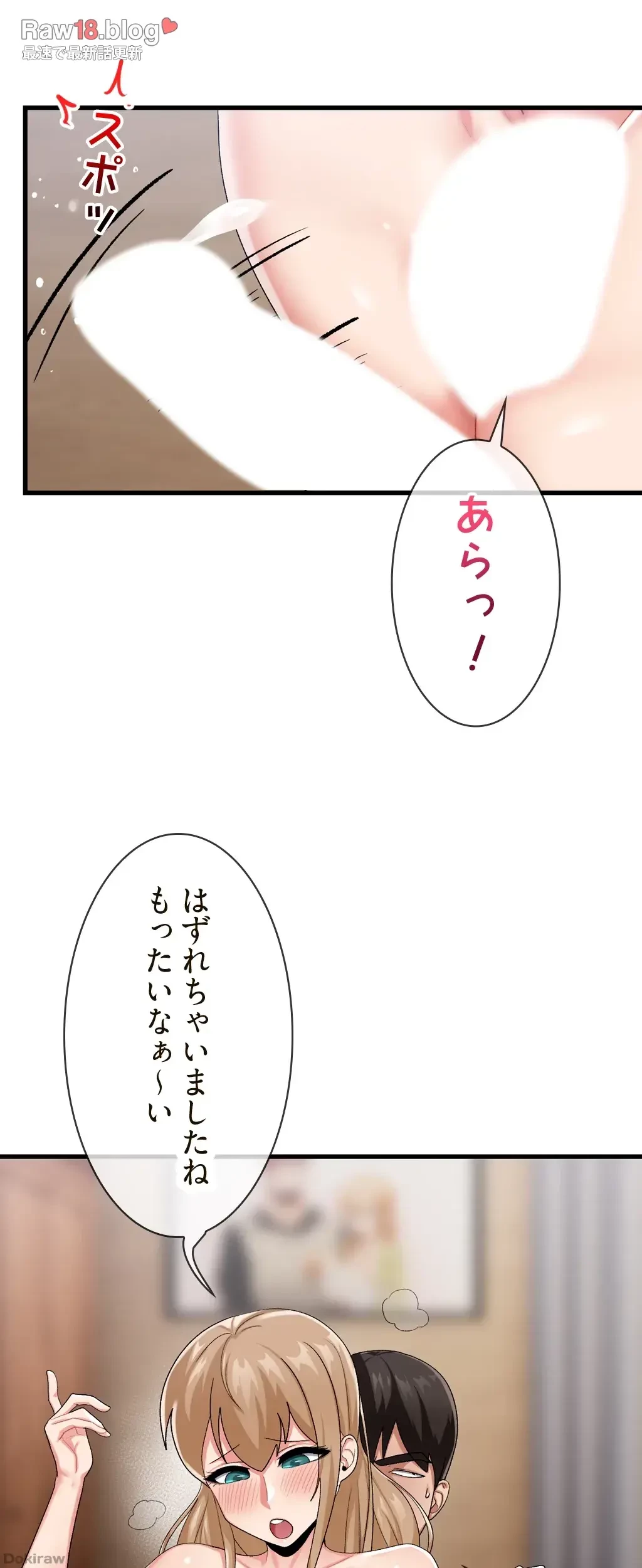 童貞俺氏、異世界でヤベェ催眠スキルを手に入れてエロ無双!? 第38話 - 21