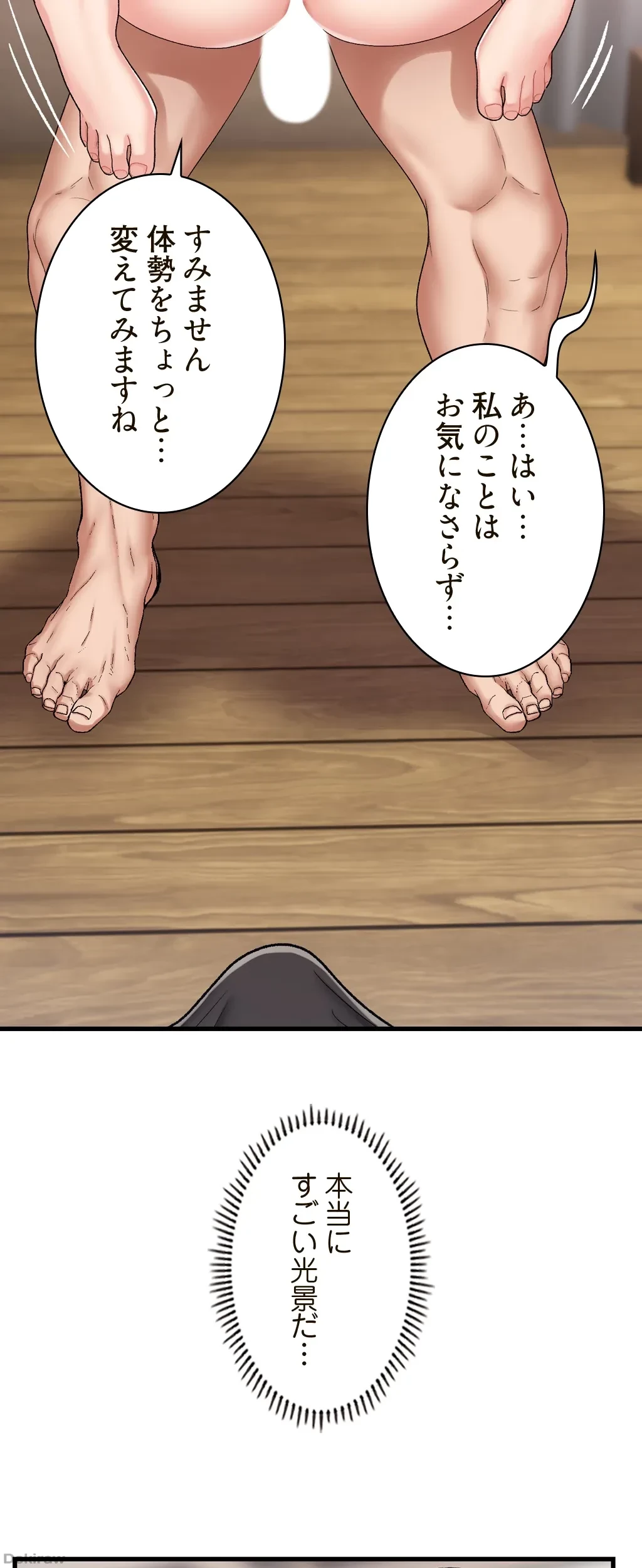 童貞俺氏、異世界でヤベェ催眠スキルを手に入れてエロ無双!? 第38話 - 25