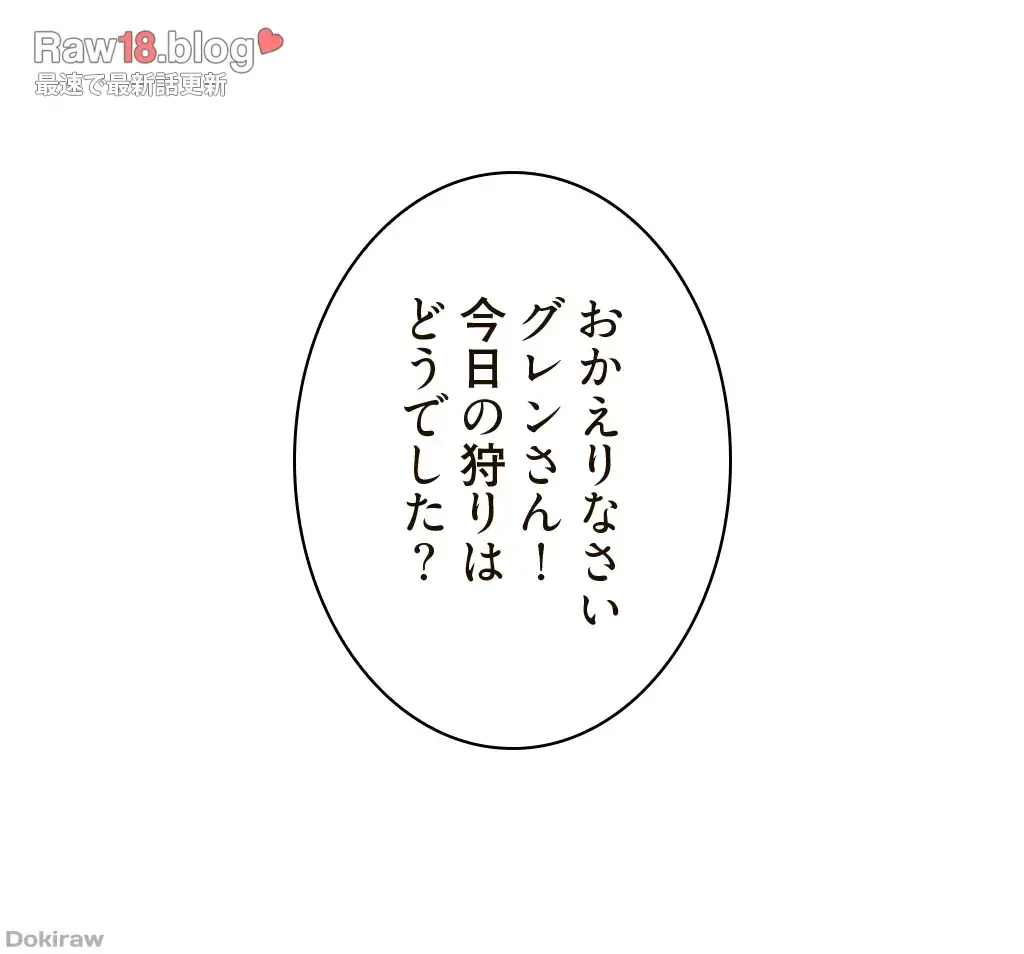 童貞俺氏、異世界でヤベェ催眠スキルを手に入れてエロ無双!? 第38話 - 28