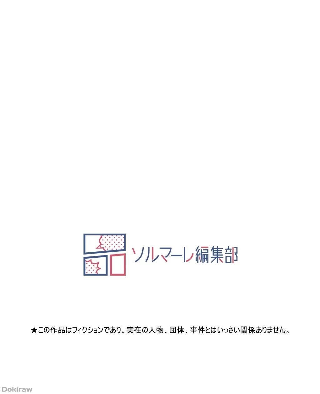 童貞俺氏、異世界でヤベェ催眠スキルを手に入れてエロ無双!? 第38話 - 31