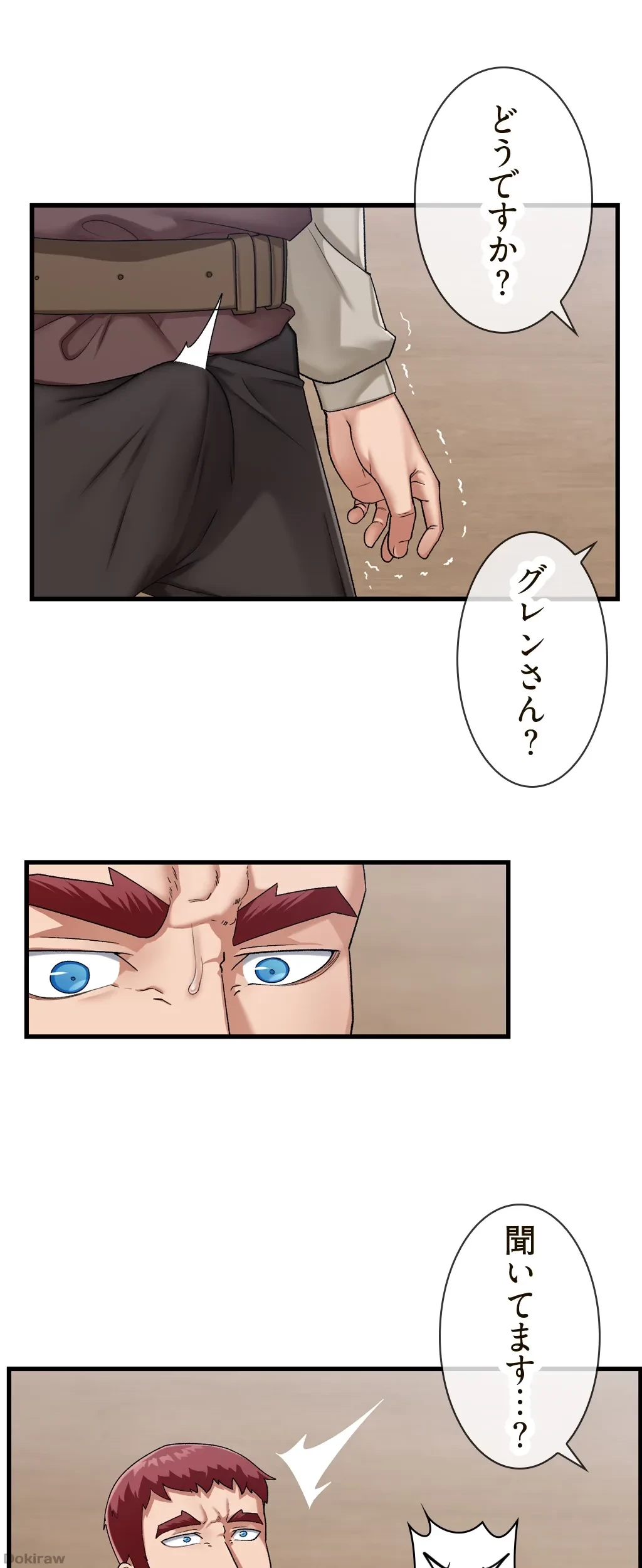 童貞俺氏、異世界でヤベェ催眠スキルを手に入れてエロ無双!? 第39話 - 8