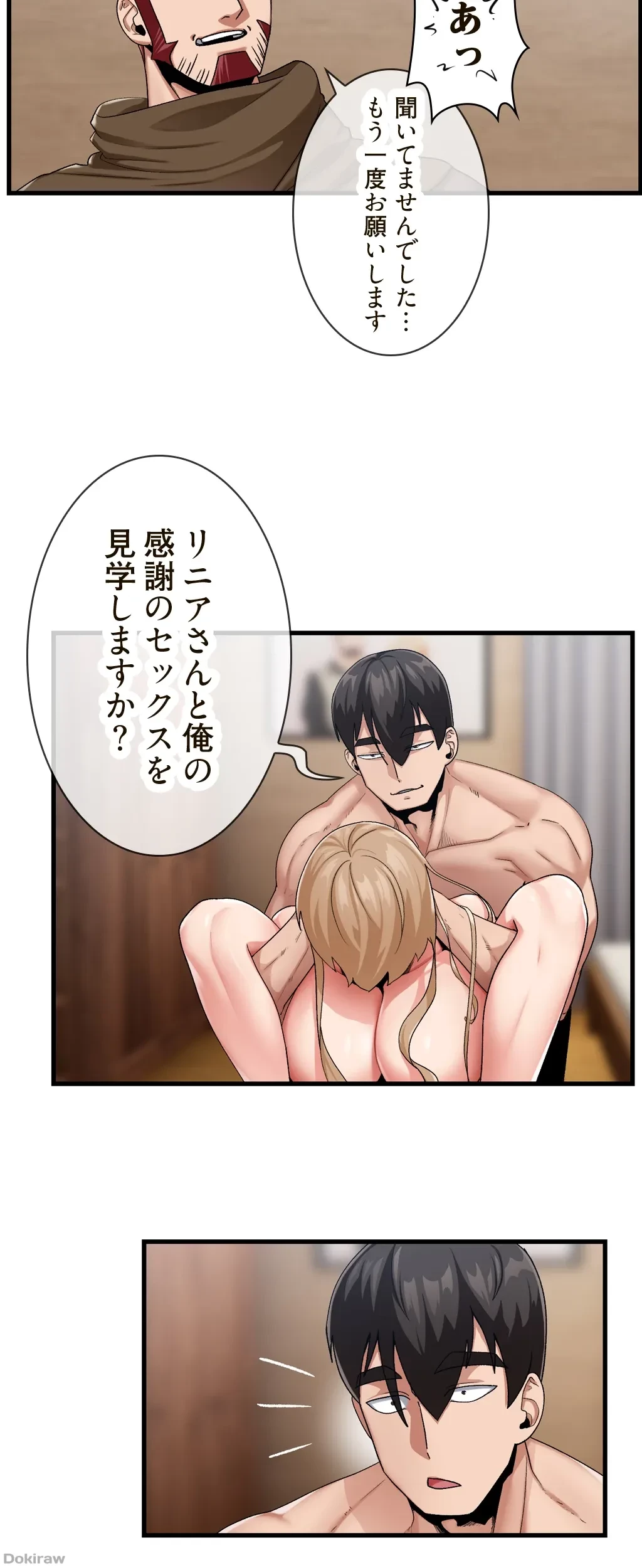 童貞俺氏、異世界でヤベェ催眠スキルを手に入れてエロ無双!? 第39話 - 9