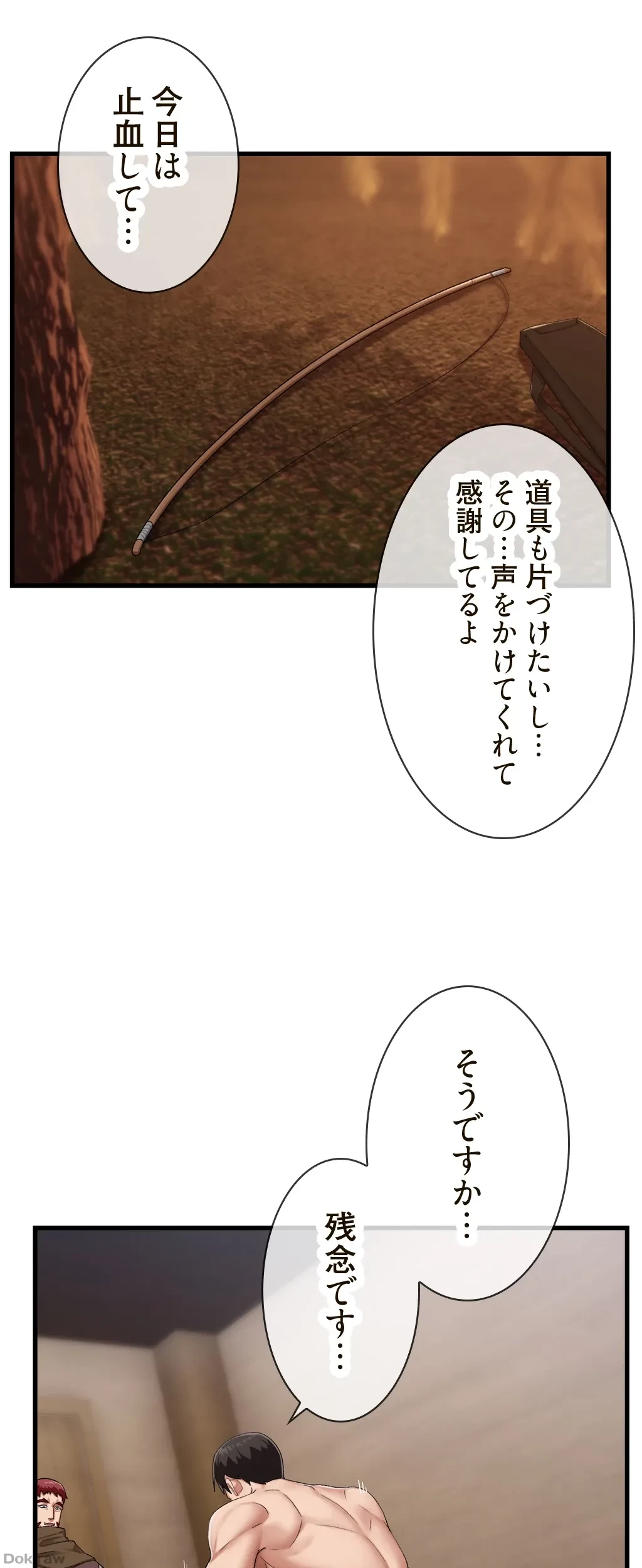童貞俺氏、異世界でヤベェ催眠スキルを手に入れてエロ無双!? 第39話 - 13