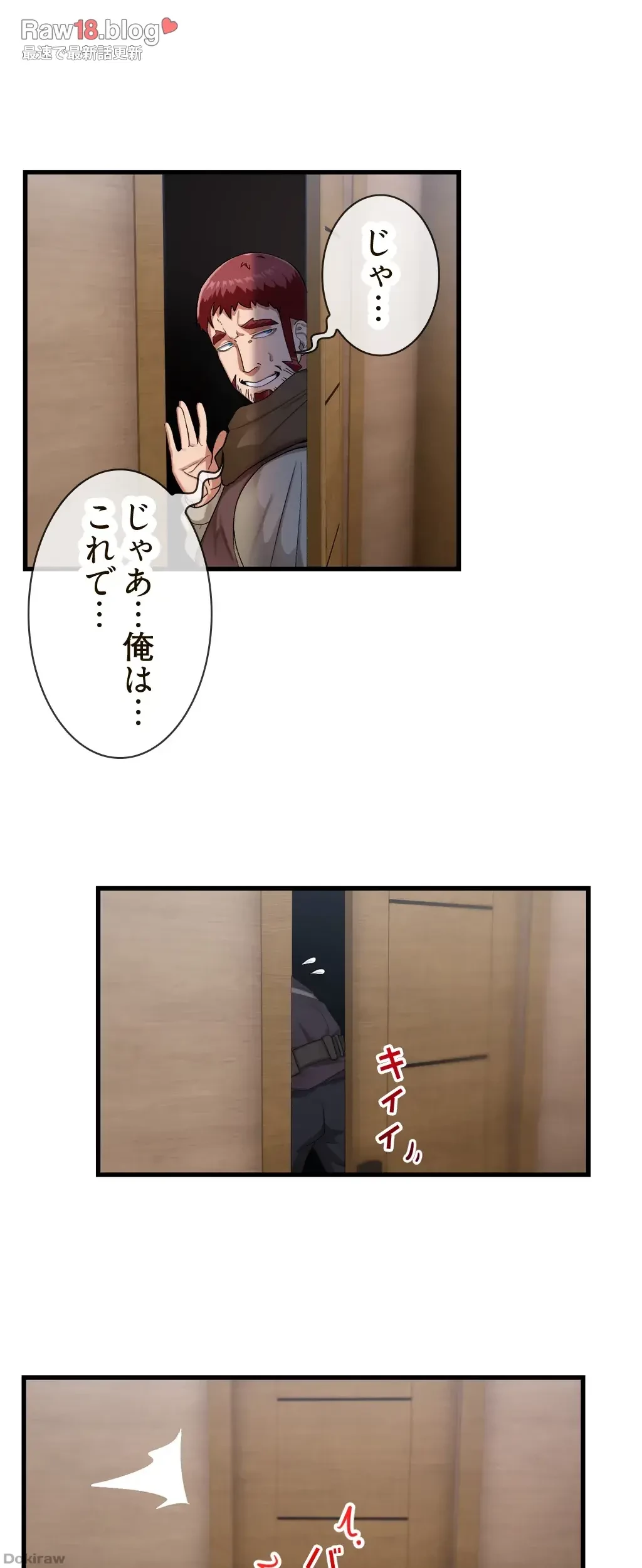 童貞俺氏、異世界でヤベェ催眠スキルを手に入れてエロ無双!? 第39話 - 15