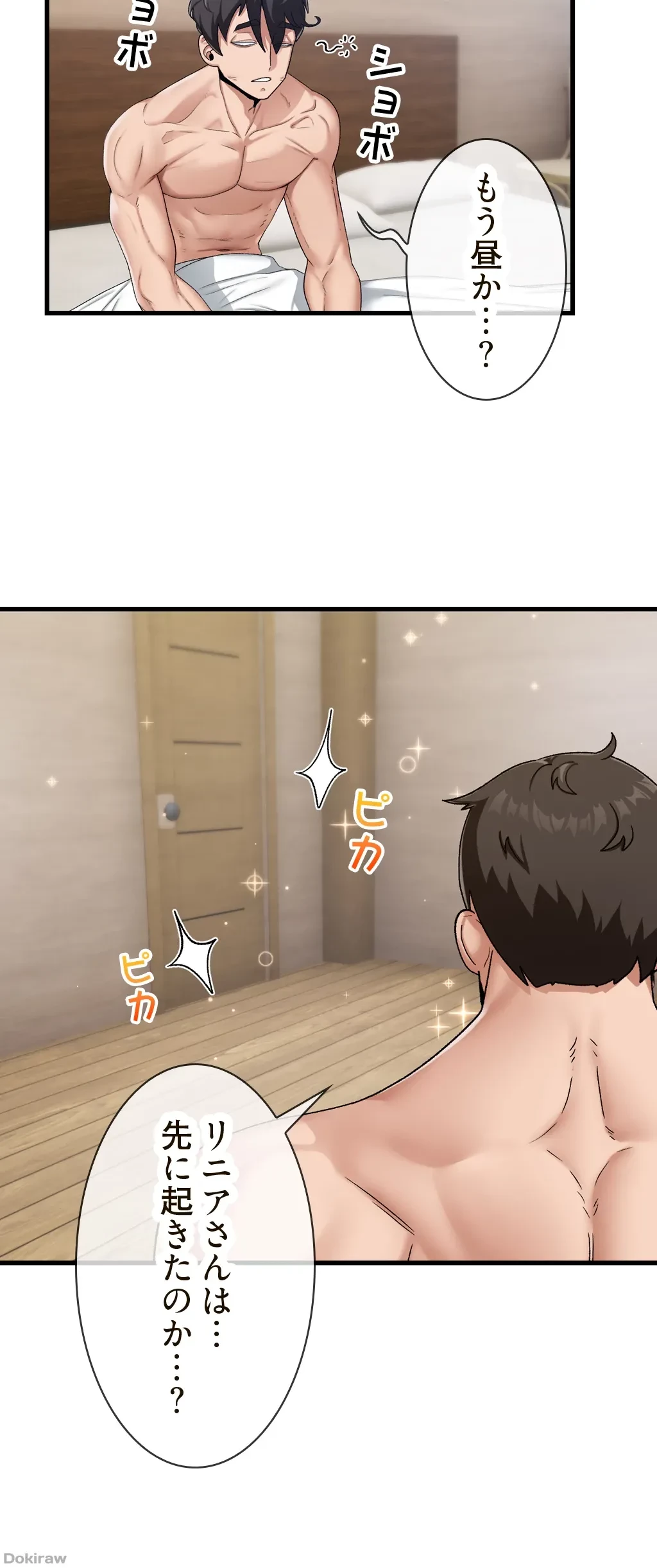 童貞俺氏、異世界でヤベェ催眠スキルを手に入れてエロ無双!? 第39話 - 27