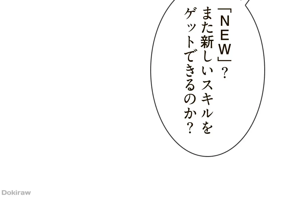 童貞俺氏、異世界でヤベェ催眠スキルを手に入れてエロ無双!? 第39話 - 31