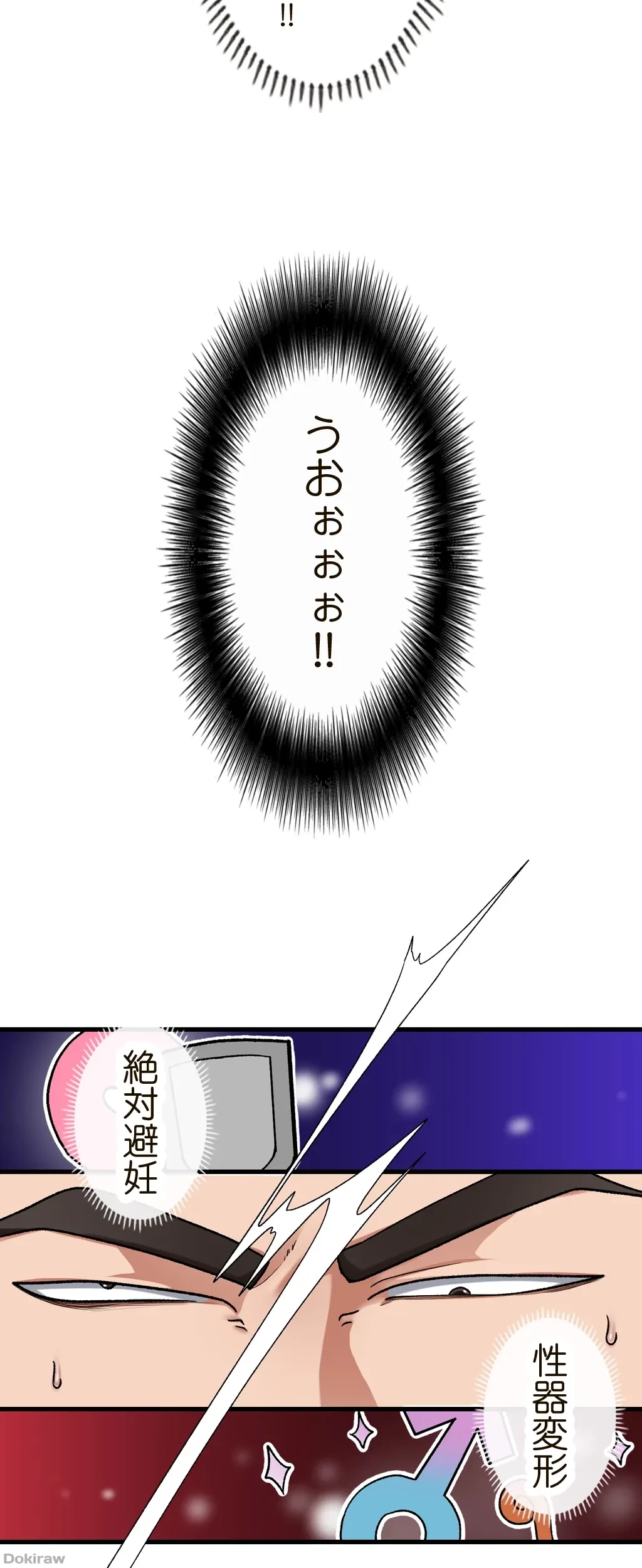 童貞俺氏、異世界でヤベェ催眠スキルを手に入れてエロ無双!? 第40話 - 8