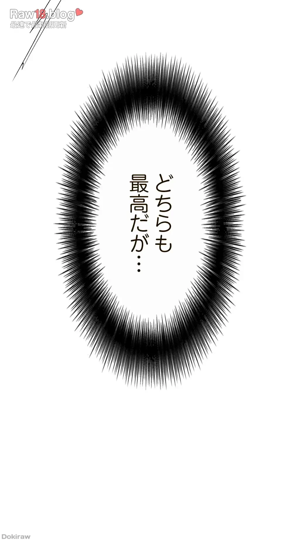 童貞俺氏、異世界でヤベェ催眠スキルを手に入れてエロ無双!? 第40話 - 9