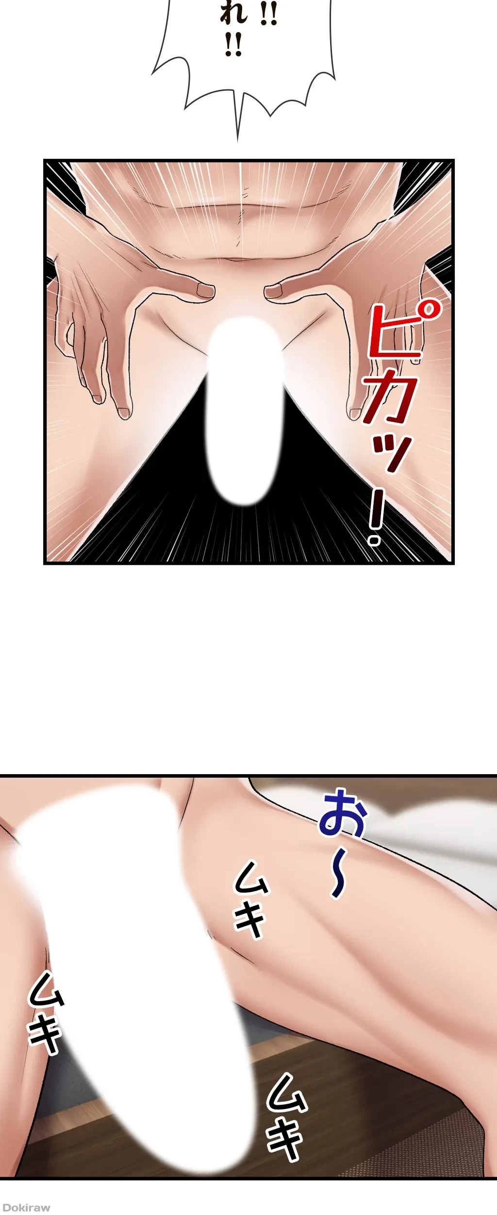 童貞俺氏、異世界でヤベェ催眠スキルを手に入れてエロ無双!? 第40話 - 11