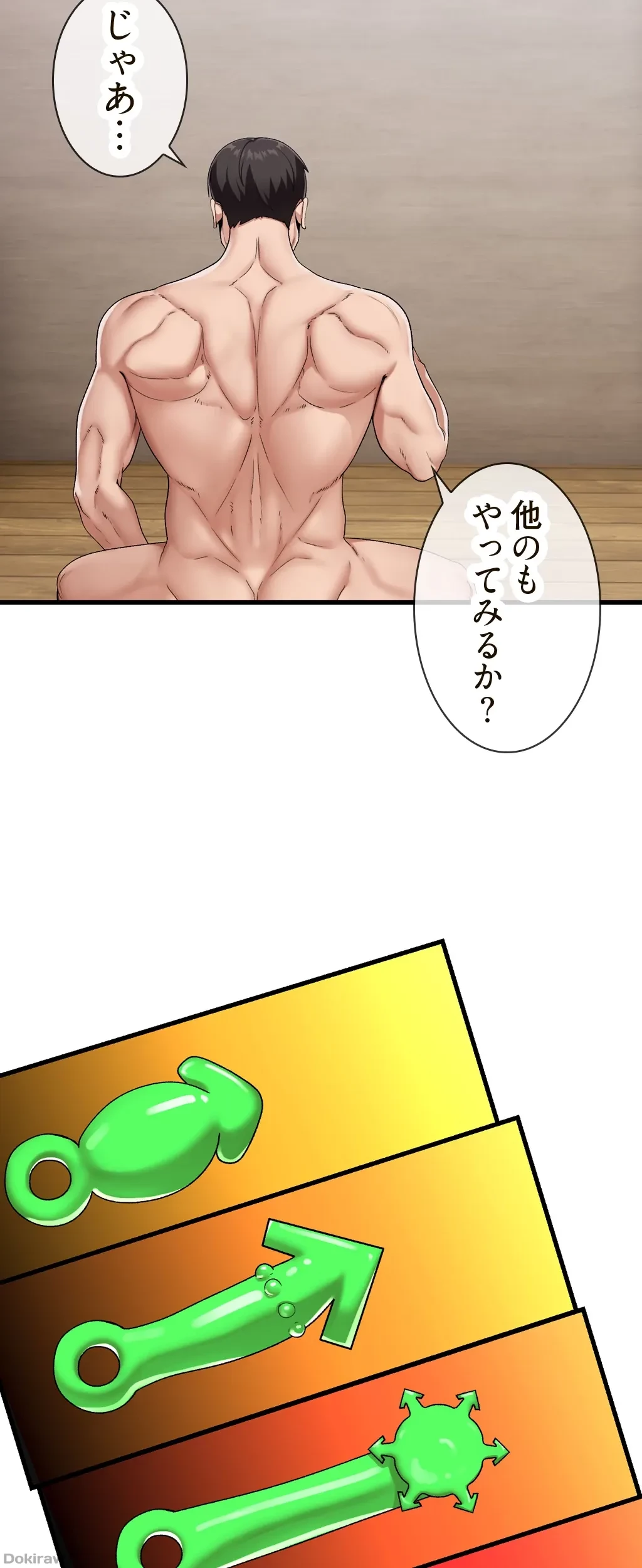 童貞俺氏、異世界でヤベェ催眠スキルを手に入れてエロ無双!? 第40話 - 14