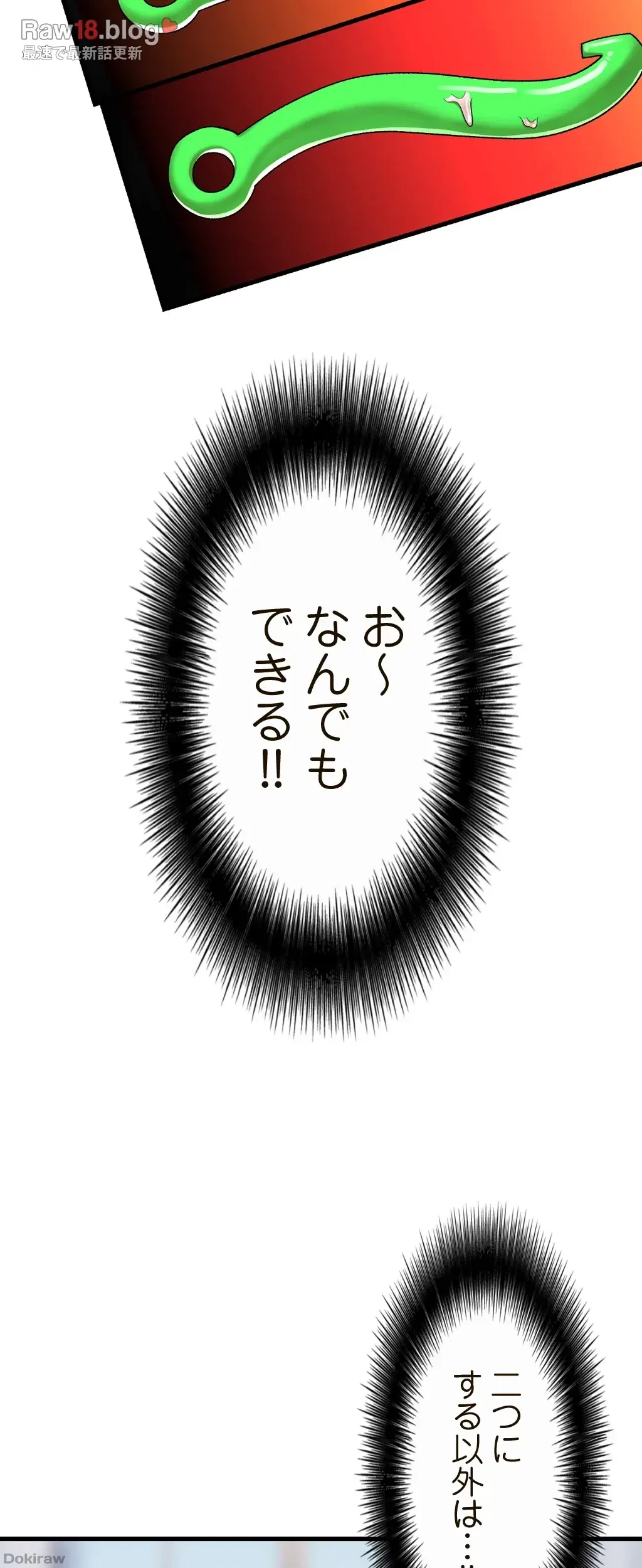 童貞俺氏、異世界でヤベェ催眠スキルを手に入れてエロ無双!? 第40話 - 15