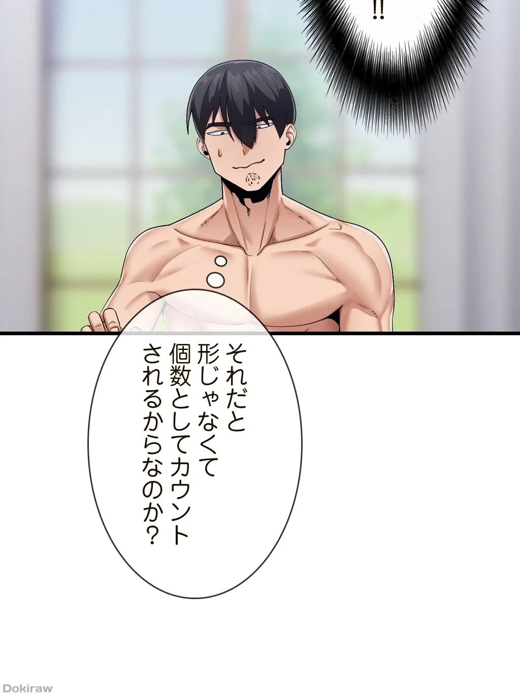 童貞俺氏、異世界でヤベェ催眠スキルを手に入れてエロ無双!? 第40話 - 16
