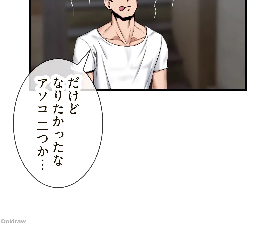 童貞俺氏、異世界でヤベェ催眠スキルを手に入れてエロ無双!? 第40話 - 18