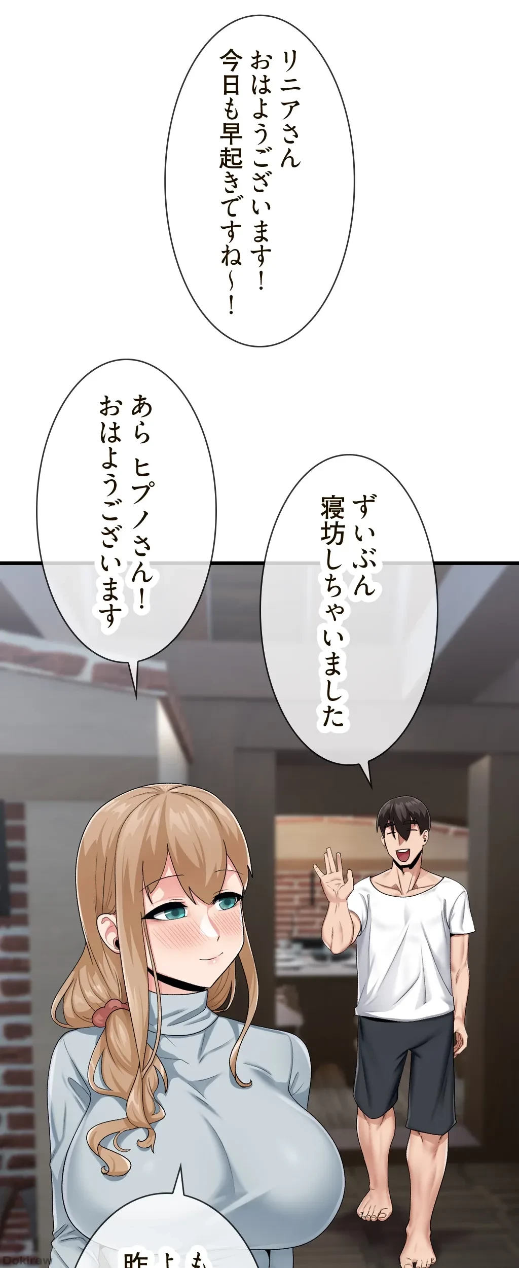童貞俺氏、異世界でヤベェ催眠スキルを手に入れてエロ無双!? 第40話 - 19