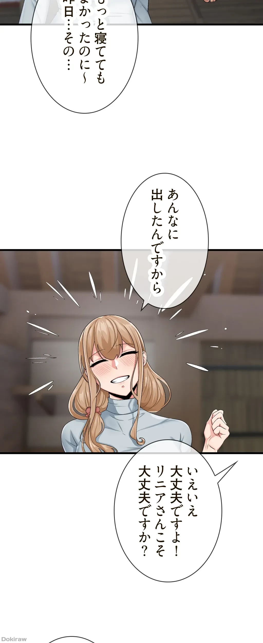 童貞俺氏、異世界でヤベェ催眠スキルを手に入れてエロ無双!? 第40話 - 20
